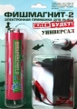 Elektronische Fischköder FishMagnet-2 Universal-
